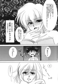 (C66) [DOREI MANIA (Bonoramo, Mai, Sakura Shouji)] THE AMERU (Dragon Quest III)