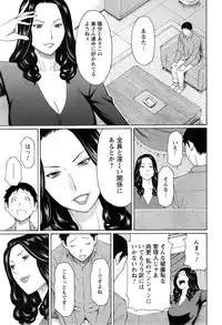 [Takasugi Kou] Madam Palace Ch. 9 (Action Pizazz 2014-12)