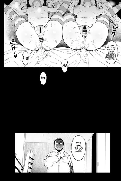Soushuuhen 1 no Omake no Tsuzuki | Continuation of Summary 1 Bonus