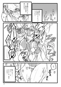 [Keuma] ERO Figure Jou [Digital]