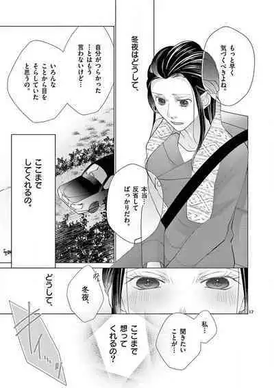 Zettai Toshishita Kareshi!! 1-6