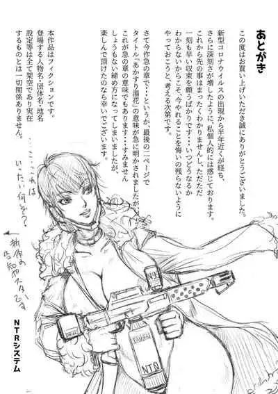 Akasuri Yubana no Chizuru-san Kyuu no Shou