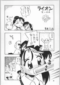 (C50) [Ganso Sonoda Ya (Various)] Chousen Ame Ver.09 (Various)