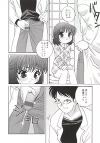 [Araki Akira] [2003-02-10] A Naked Doll