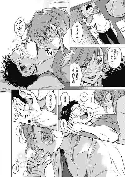 COMIC HOTMILK 2021-10