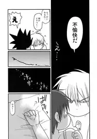 [CROCODILE-Ave. (Gangstar Yoshio)] MegaGra 2 Jakoru Ookami (Gravitation)