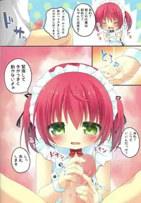 (C90) [Unagiyasan (natsuka)] Shinjin Maid no Shigoto!!