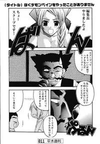 [SAA feat.Doujin Hoops] Bane of Destiny. (demonbane)