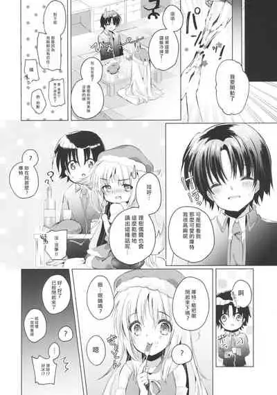 (C97) [Ringo no Naru Ki (Kise Itsuki)] Kud After3 (Little Busters!) [Chinese] [村上個人漢化]