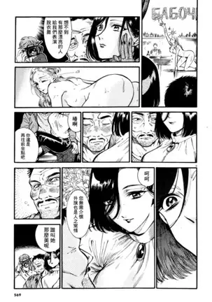 Akatsubaki ch.6