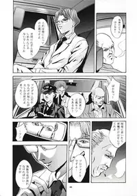 (C54) [Studio BIG-X (Arino Hiroshi)] SHADOW CANVAS 8 (Fancy Lala, Outlaw Star)