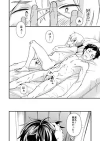 [Eichi Jijou (Takamiya)] Kataoka-kun no Shiritai Koto [Digital]