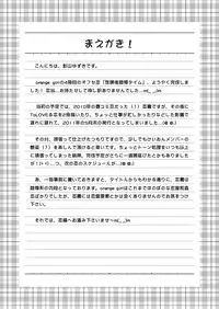 [orange girl (Sugiyama Yuzuki)] Houkago Ryoujoku Time (K-On!) [Digital]