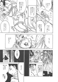 [Momoyama Jiro] Kairaku no Sono (Garden of Pleasure)