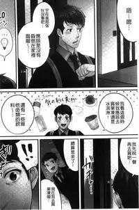 [FFC] Netori Esthe de, Konya, Tsuma ga.... [Chinese]