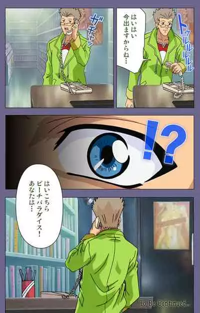 [BLACK PACKAGE TRY] [Full Color seijin ban] Ryoujoku no rensa ~ fueru emome to kasoku suru akugyō ~ Kanzenban