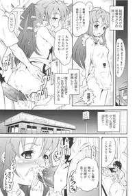 [Tanimachi Maid] Ichigo Extreme