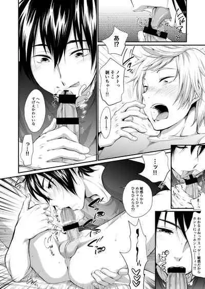 [Organico (Organico)] Putaya Kawai ya Kawai ya Putaya (Final Fantasy XV) [Digital]