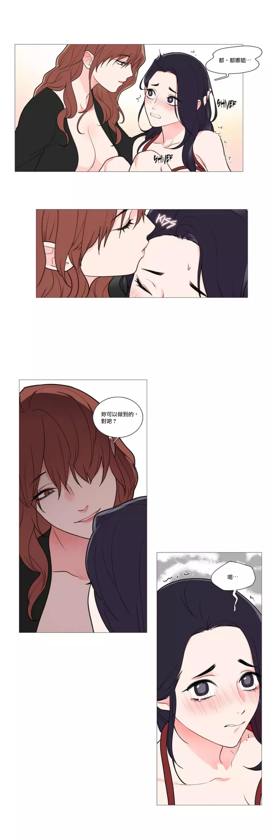 Sadistic Beauty | 虐美人 Ch.1-45