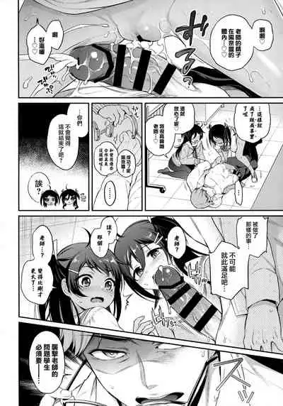 Monster Student!! 1 Jikanme