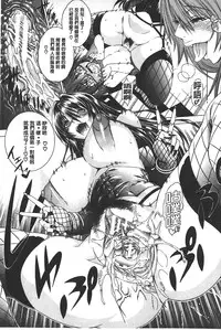 [Aoyama Akira] Koko wa Bitch-gai!! - Here is a Bitch Street | 這裡是淫蕩女街!! [Chinese]