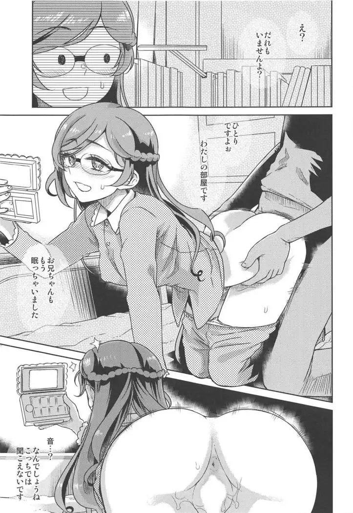 Rinka-chan to Love Love