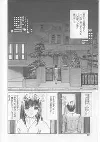 [Persona] Yawaniku Inma - Tender Fresh Incubus.