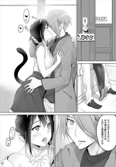 [Kyougoku Touya] Orokamono wa Nekomimi Dorei ni Izon suru ~Hajimete no Choukyou Seikatsu~ 01-14