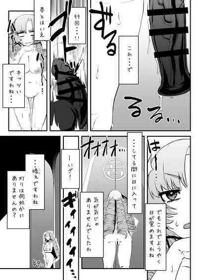 [Yomoyama Sand (Yomoyama Sand)] Kore Ero Trap Odungeon desuwa~!? (Hyakumantenbara Salome) [Digital]