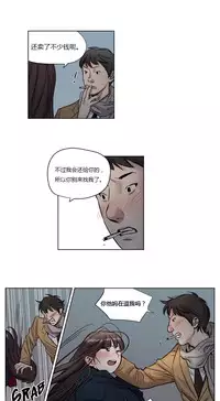 [Ramjak] Atonement Camp Ch.0-38 (Chinese)
