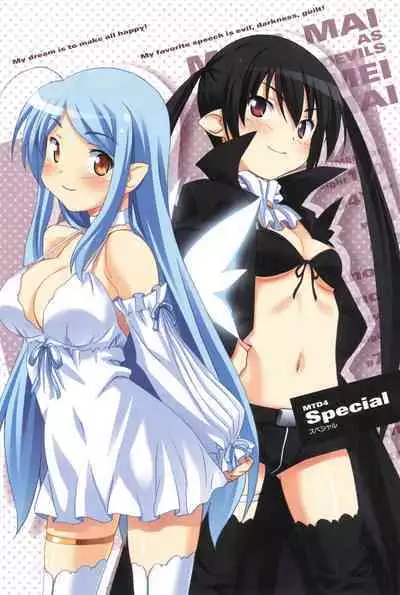 Makai Tenshi Djibril 4 Official Fanbook