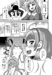 Tatoeba Konna Million Theater 2