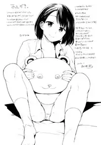 [Yumeno Tanuki] Pacori share