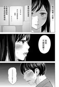 [Shikishiro Konomi] Ayamachi、Hajimemashite Ch. 1-19 [Chinese] [漢化組漢化組xFoxglove]