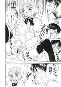(C61) [Bakeda Daigaku (Bakedanuki)] Maicching!! Ciel-sensei (Tsukihime)