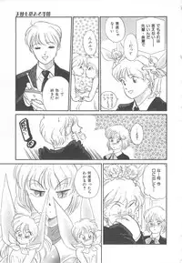 [Hotta Kei] Tenshi no Romance