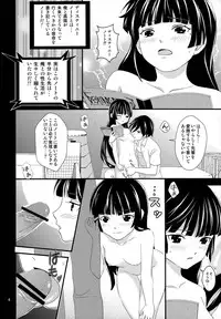 (C85) [YKMC Matsuri (Yumisaki Ren, Tsuru Ryuuzou)] Kuroneko Shunga (Ore no Imouto ga Konna ni Kawaii Wake ga Nai)