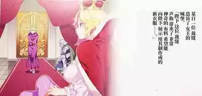 Yoiko no Sukebe Douwa Series 1 Hadaka no Chijoou-sama