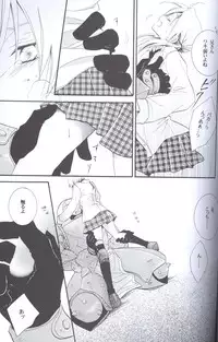 [Hakai Ryouiki (Yasuhara Yuki)] SUPER ordinary SEX (Fullmetal Alchemist)