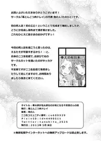 [Doku Tonkotsu Niku Dorei (Tanohito)] Houtarou ga Houtarou nanoka Kininaru Chitanda-san no Hanashi | Chitanda's Curious Story (Hyouka) [English] =LWB=