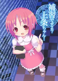 [Nounai Kanojo (Kishiri Toworu)] Hoshuu Desu yo? Kamijou-chan (Toaru Majutsu no Index)