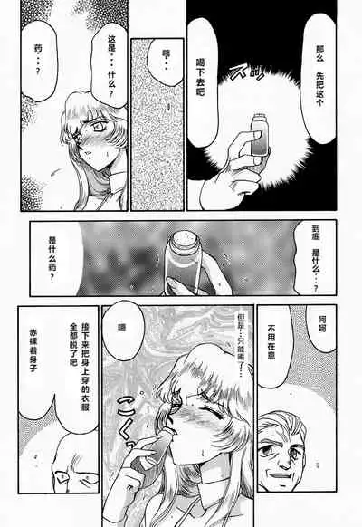 (C52) [LTM. (Taira Hajime)] NISE Dragon Blood! 4 [Chinese] [牛头汉化]