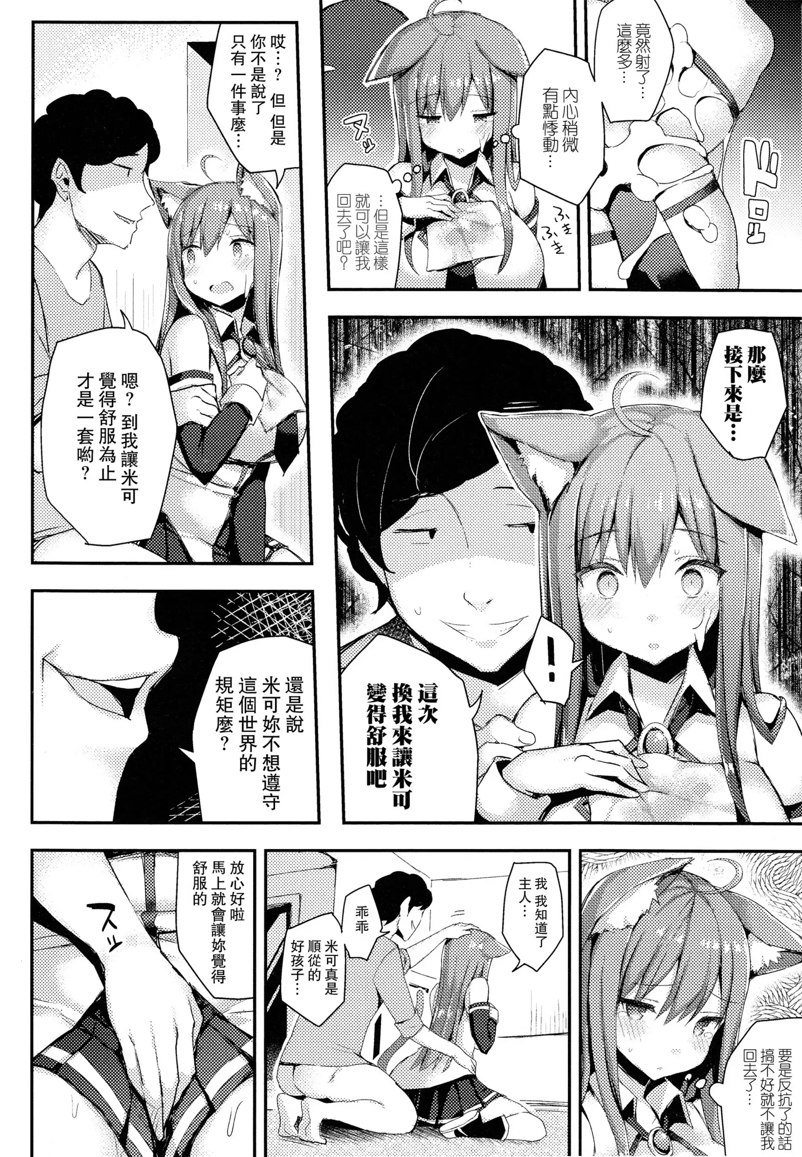 Hatsujou Switch ~ Otosareta Shoujo-tachi ~ + Melonbooks leaflet + Toranoana Leaflet