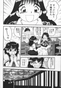 [Shiroi Gunpan] Waratte ♥ Butapan | Smile ♥ Butapan
