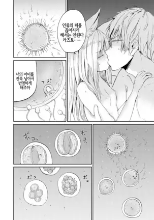 Towako Oboro Emaki Ni