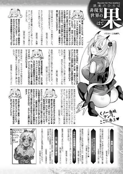 COMIC Unreal 2021-12 Vol. 94