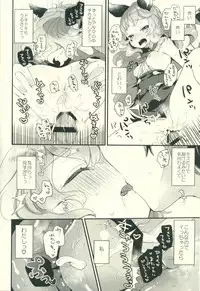 (C90) [Tenkirin (Kanroame)] Zetsumyou ni Satokute Muchi na Ferry-chan to! (Granblue Fantasy)