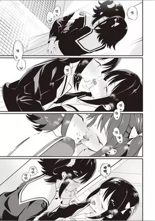 Futago Yuri Ecchi Anthology Ch. 1-2, 8, 4