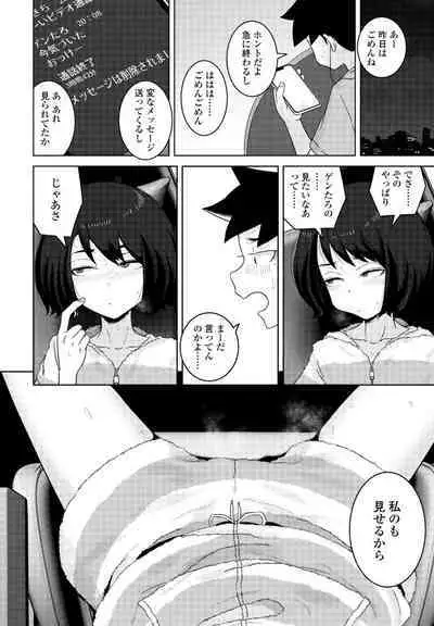 COMIC Momohime DEEPEST Vol. 001