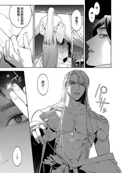 Hu Yan Zhuan act.1-3